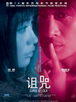 谎言：女模特的性爱2020